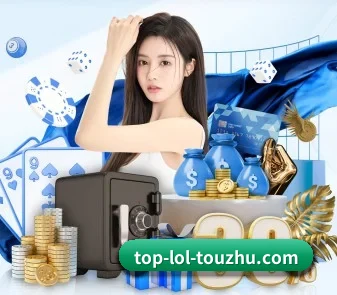 LoL投注 APP