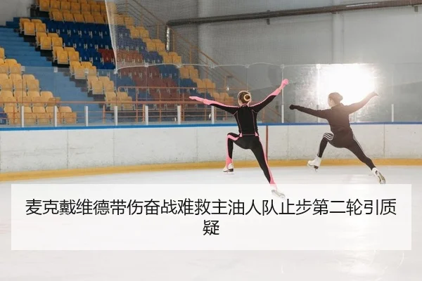 mai-ke-dai-wei-de-dai-shang-fen-zhan-nan-jiu-zhu-you-ren-dui-zhi-bu-di-er-lun-yin-zhi-yi-2-313.jpg